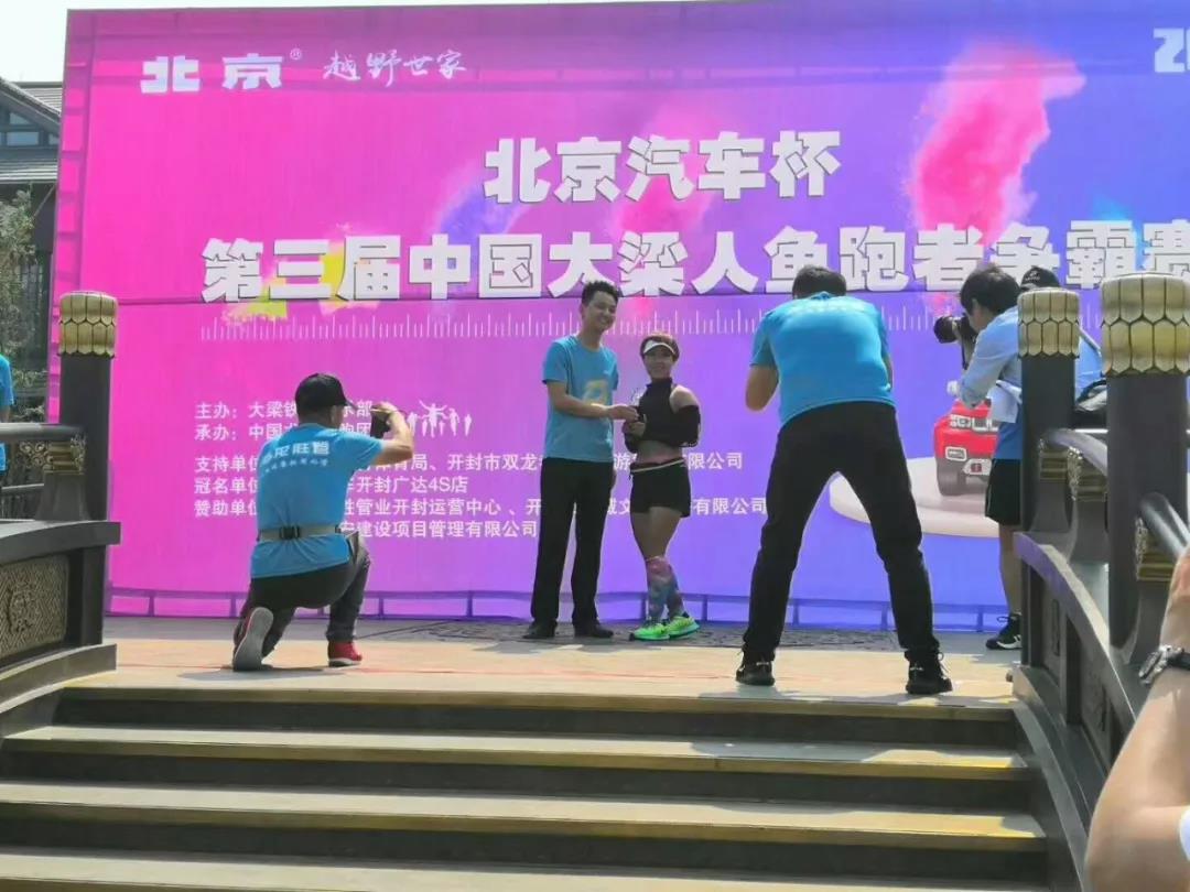 龍勝管開封運(yùn)營(yíng)中心贊助2019年第三屆中國(guó)大梁人魚跑者爭(zhēng)霸賽 龍勝管開封運(yùn)營(yíng)中心贊助2019年第三屆中國(guó)大梁人魚跑者爭(zhēng)霸賽