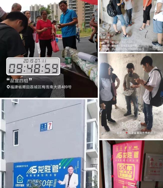 龍勝管莆田精兵強(qiáng)將訓(xùn)練營(yíng)完美落幕，7天市場(chǎng)拓展成功簽約百余單