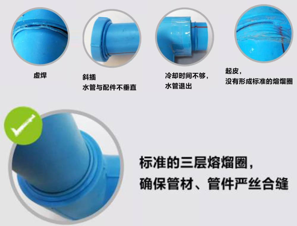 ppr熱熔水管多久容易漏水？注意這4點(diǎn)延長使用壽命不是問題！