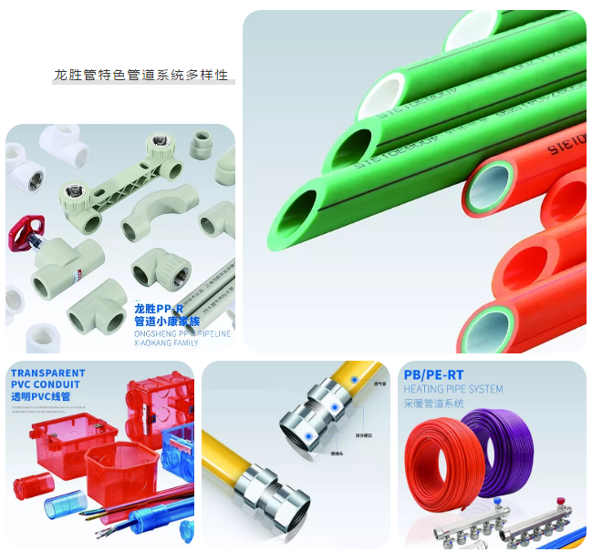 龍勝管登錄cctv央視，為更多消費者提供優(yōu)質(zhì)高端管道產(chǎn)品