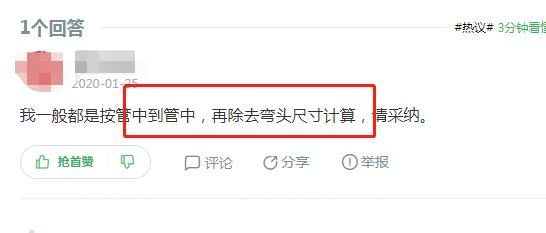 ppr熱熔管怎么計(jì)算尺寸？看實(shí)戰(zhàn)水工師傅怎么說(shuō)！