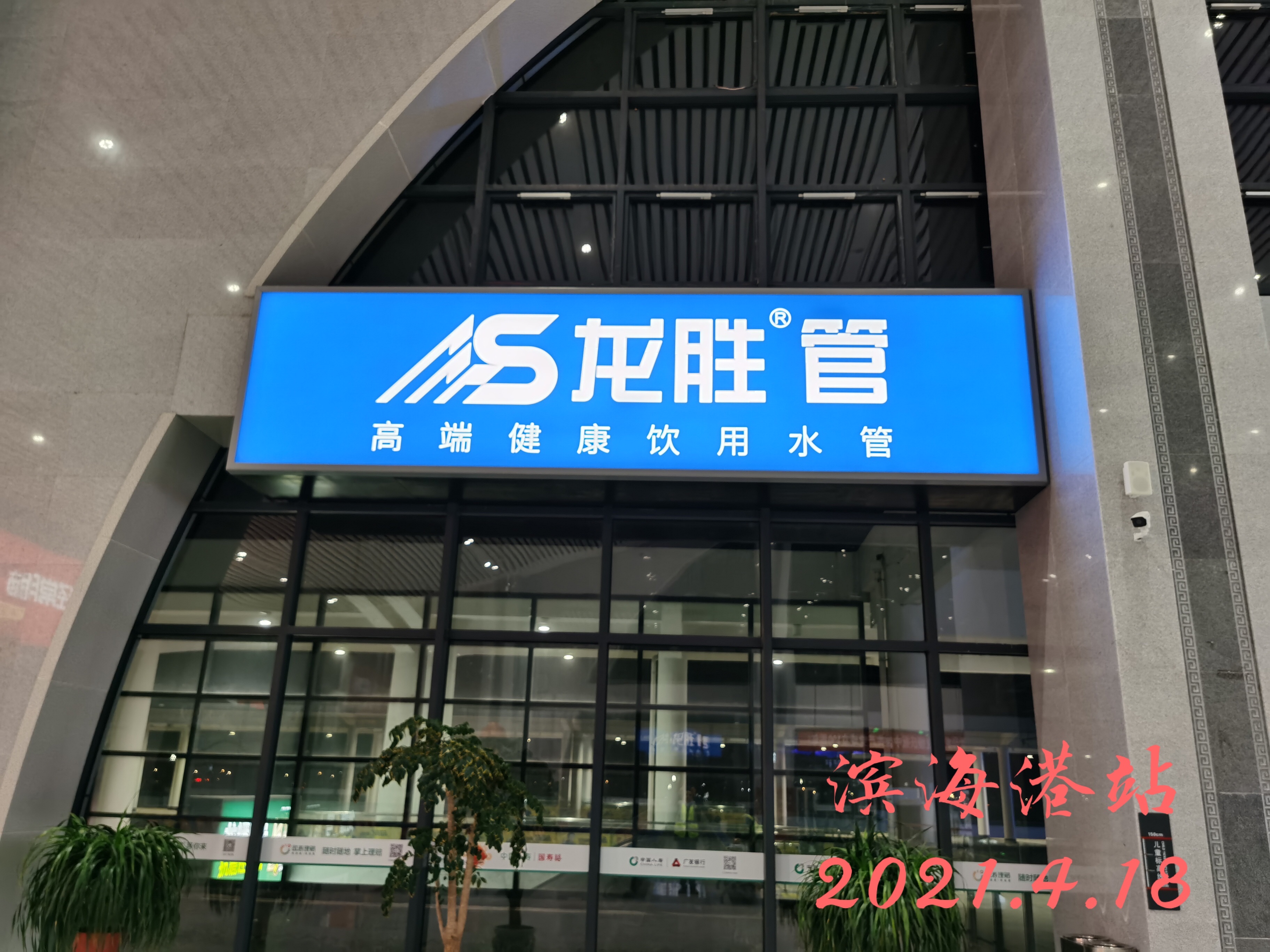 龍勝管高鐵廣告50城同步上線，刷屏億萬人！
