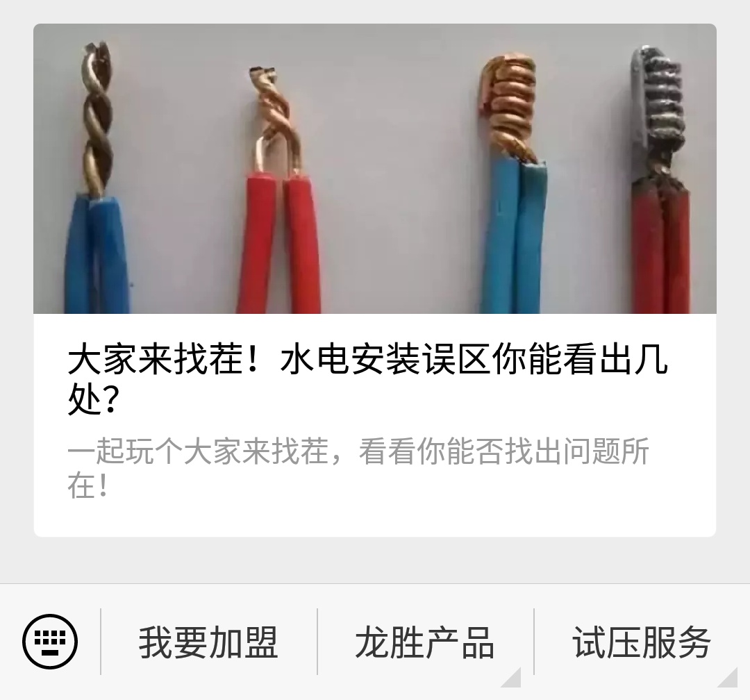 龍勝管管路圖在哪里下載？試壓報告圖片云存儲！