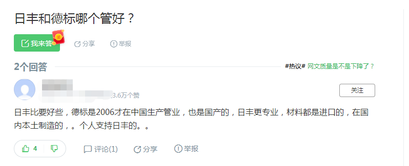 德標(biāo)和日豐管哪個(gè)好？這位網(wǎng)友的回答驚到我了！是真是假？