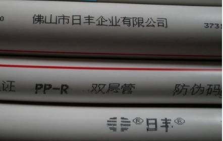 日豐管真假圖片對比，找了半天，假的也太明顯了！